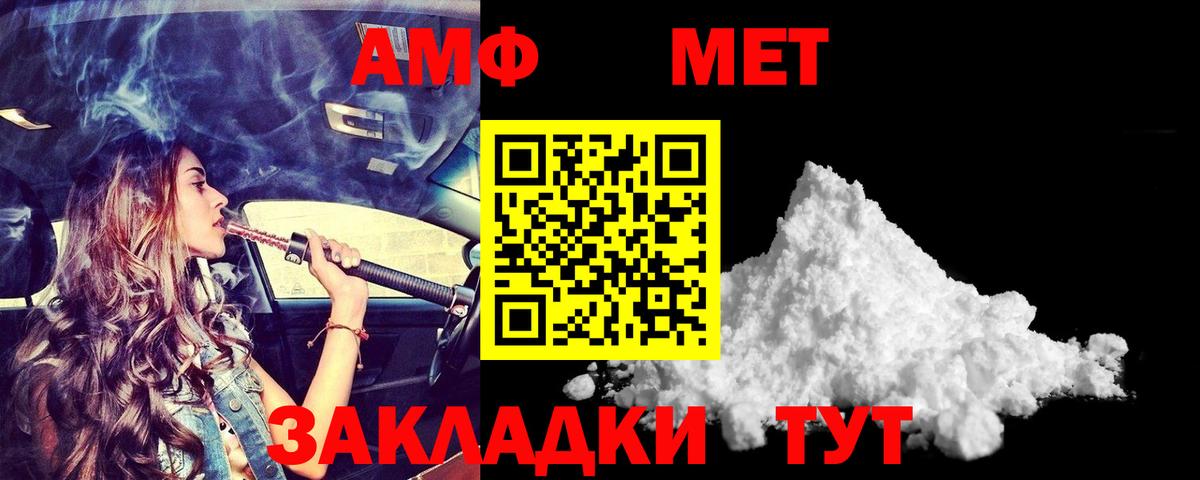 Amphetamine Розовый  Вход с VPN  Amphetamine  Касимов 