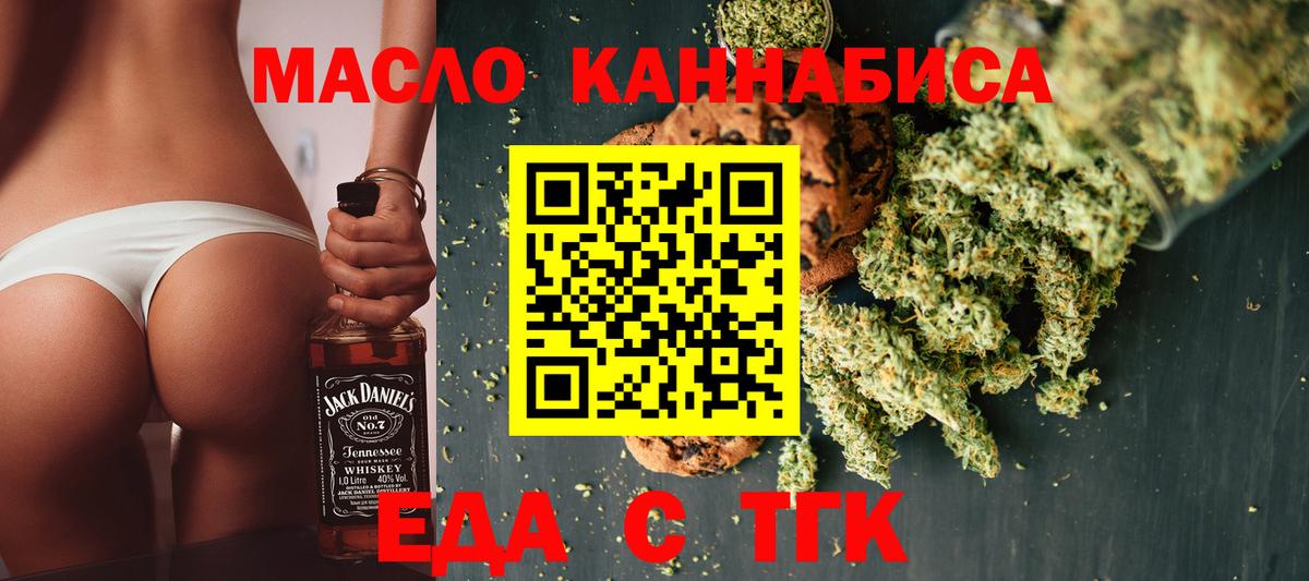 Касимов  Cannafood марихуана  Вход с VPN 