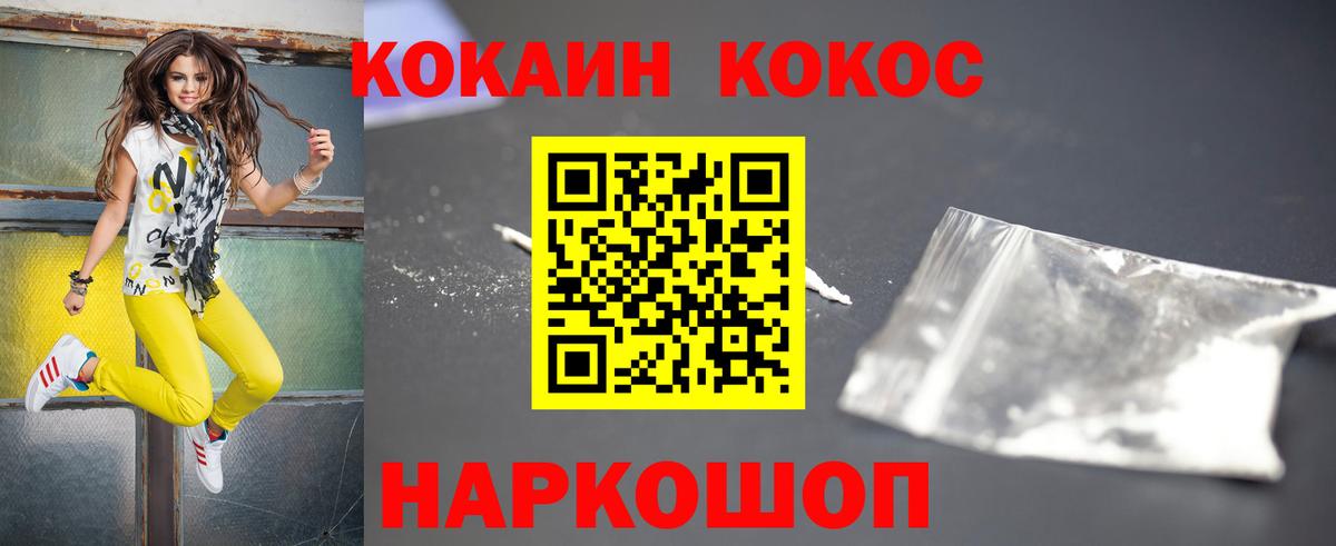 Cocaine 98%  Кокаин Fish Scale  Касимов  Вход с VPN 