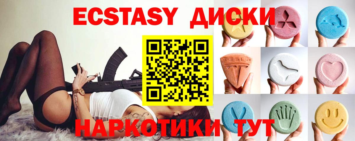 Экстази MDMA  ЭКСТАЗИ ешки  Ecstasy  shop телеграм  Касимов  Вход с VPN 