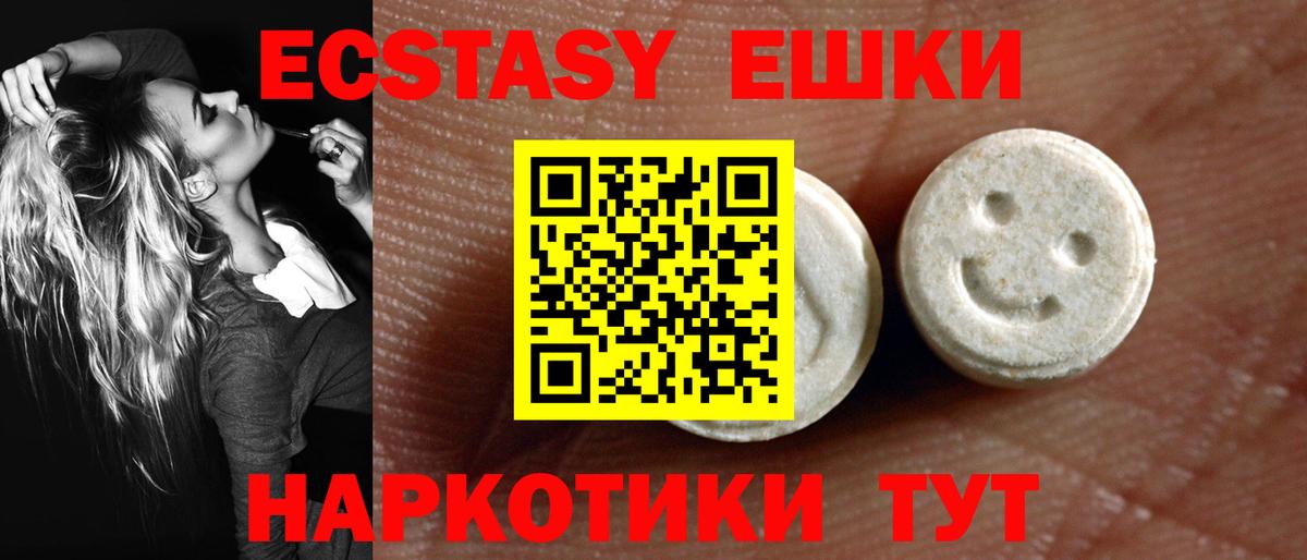 Ecstasy Cube Касимов