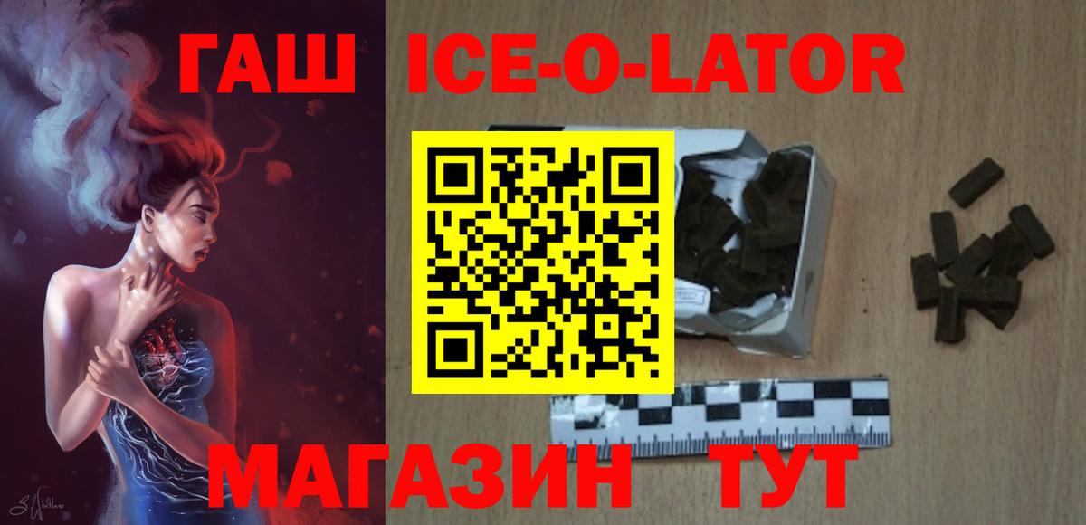 Гашиш Изолятор  Вход с VPN  Касимов  Гашиш 40% ТГК 