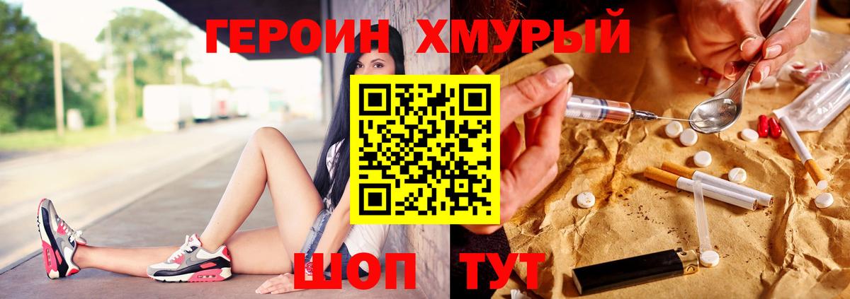 ГЕРОИН VHQ  Вход с VPN  Касимов 