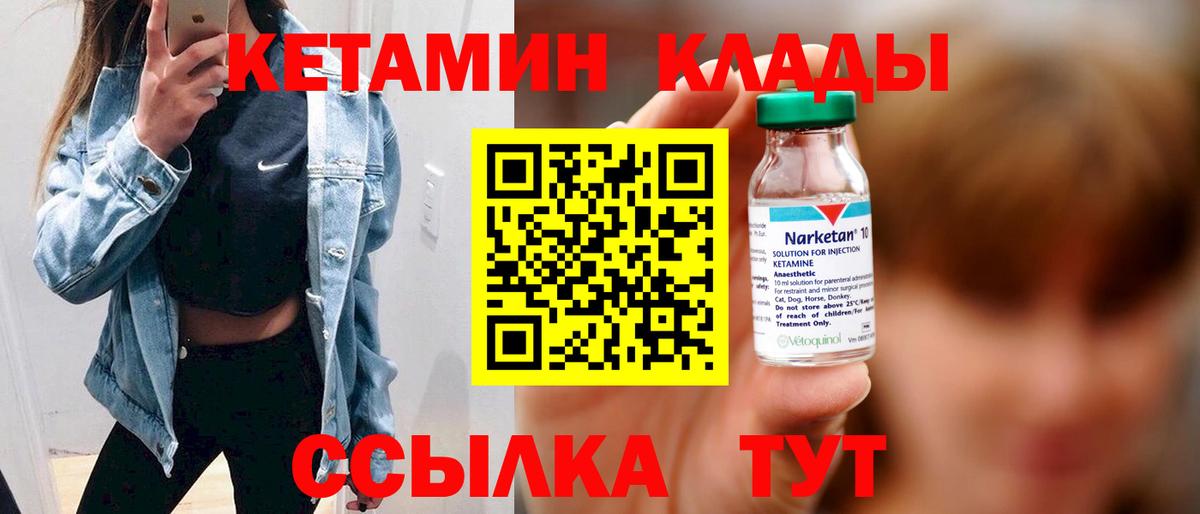 КЕТАМИН VHQ Касимов