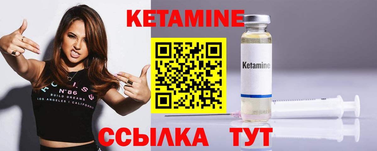 Касимов  КЕТАМИН ketamine  Вход с VPN 