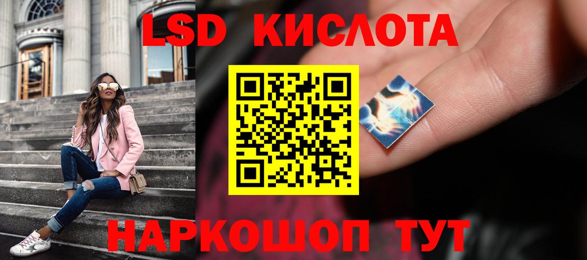 LSD-25 экстази ecstasy Касимов