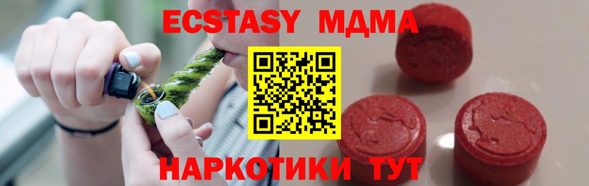 Касимов  МДМА молли  Вход с VPN 
