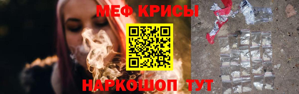 МЯУ-МЯУ  где можно купить   МЕФ VHQ  Вход с VPN  Касимов  МЯУ-МЯУ  Мефедрон мука 