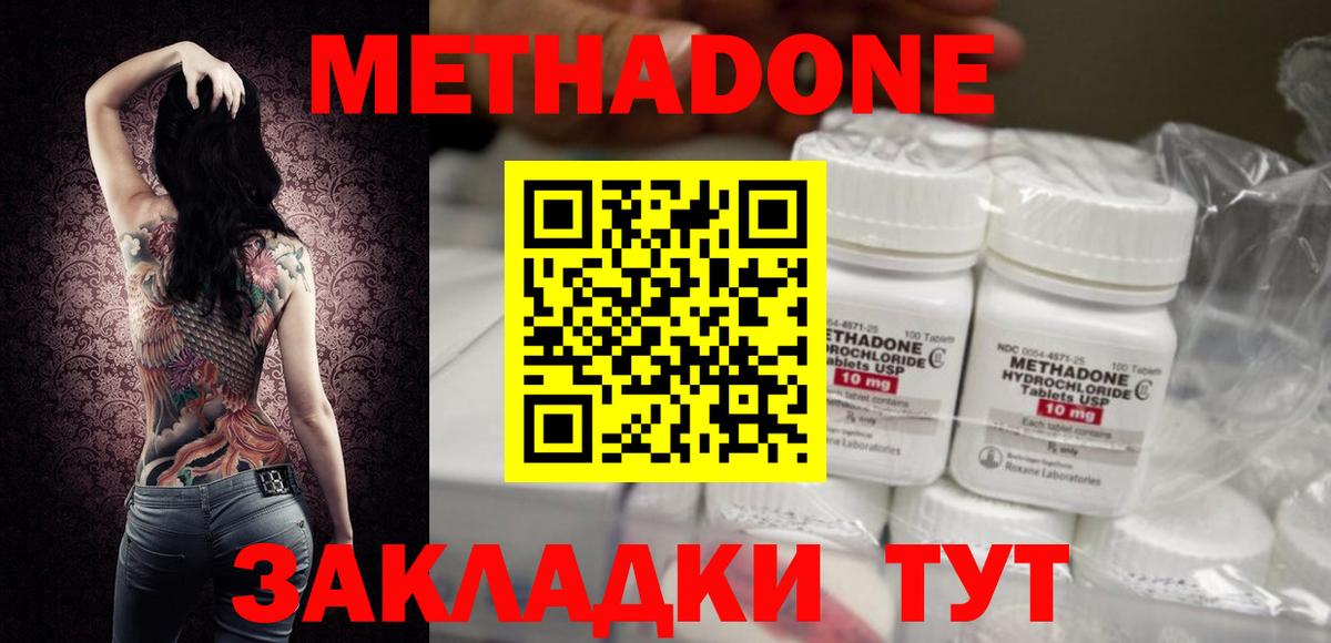 МЕТАДОН мёд  МЕТАДОН мёд  Касимов  Вход с VPN 