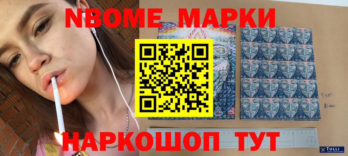 Касимов  Наркотические марки 1,8мг  Марки N-bome  Вход с VPN 