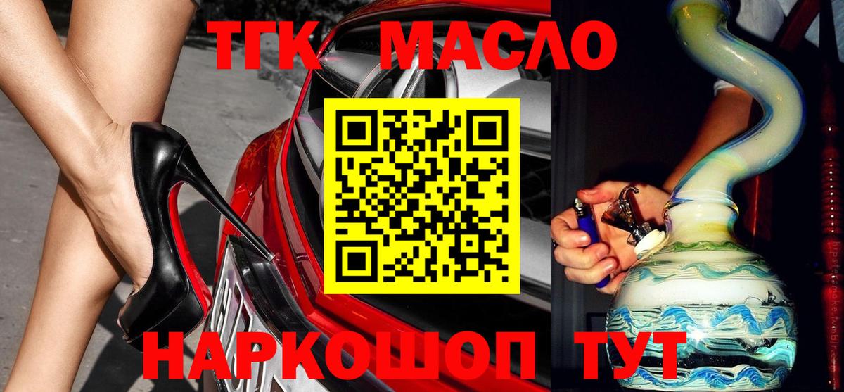 Дистиллят ТГК вейп с тгк Касимов