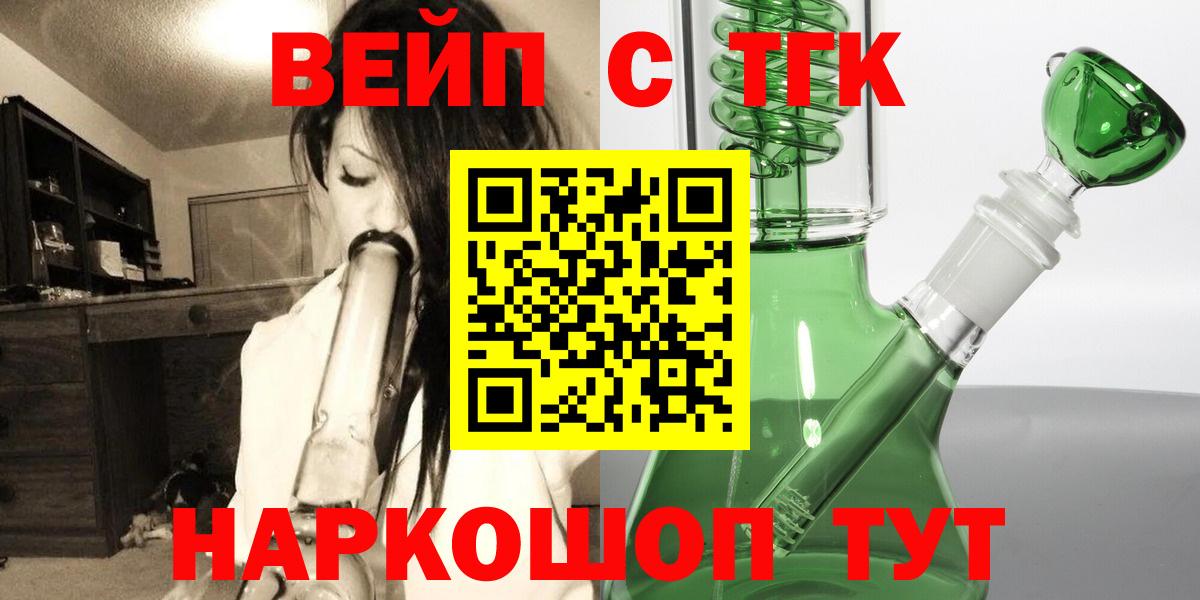 Дистиллят ТГК жижа  ТГК вейп с тгк  Вход с VPN  Касимов 